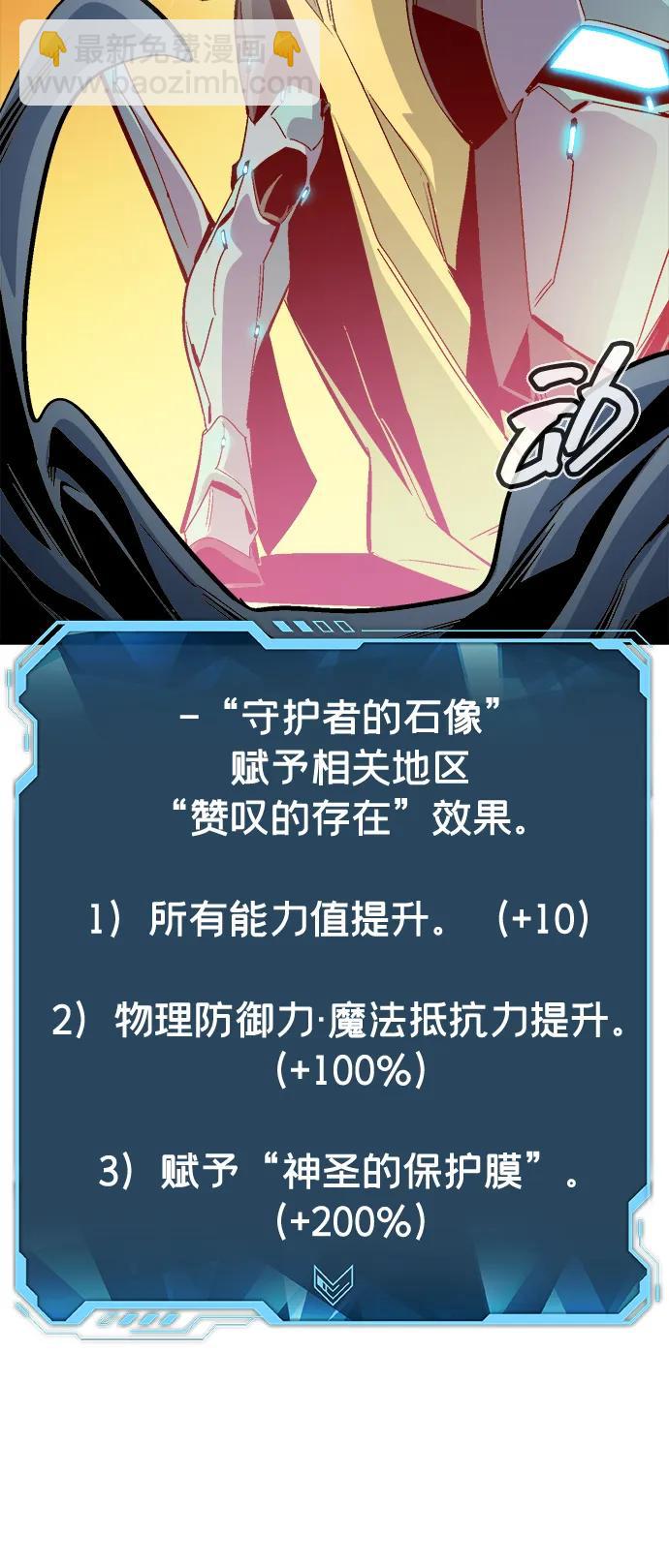 死靈法師：亡靈支配者 - [第182話] 對死亡的完美控制(3/3) - 2