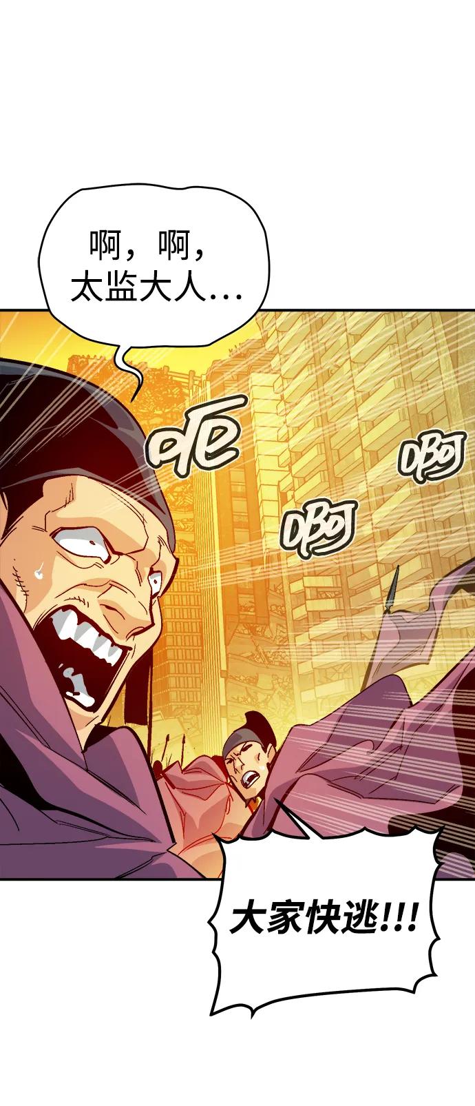 死靈法師：亡靈支配者 - [第182話] 對死亡的完美控制(1/3) - 4