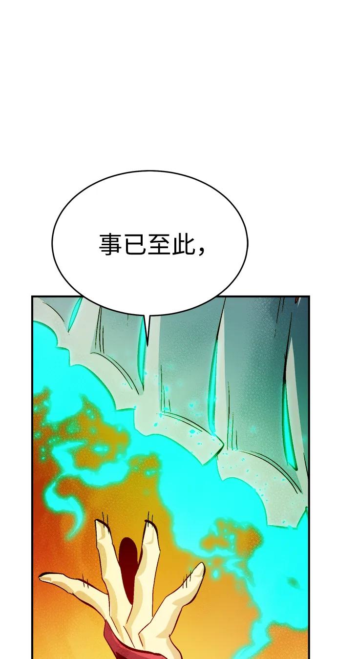 死靈法師：亡靈支配者 - [第182話] 對死亡的完美控制(1/3) - 5