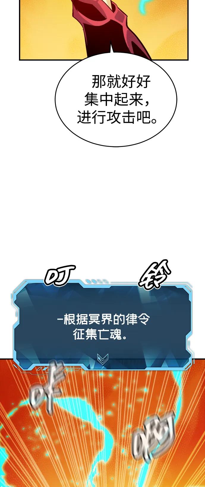 死靈法師：亡靈支配者 - [第182話] 對死亡的完美控制(1/3) - 6