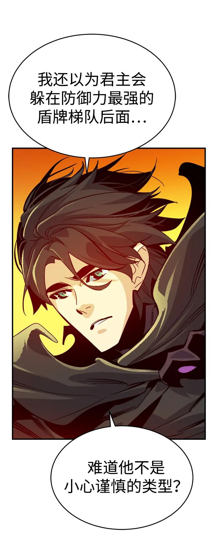 死靈法師：亡靈支配者 - [第182話] 對死亡的完美控制(1/3) - 3