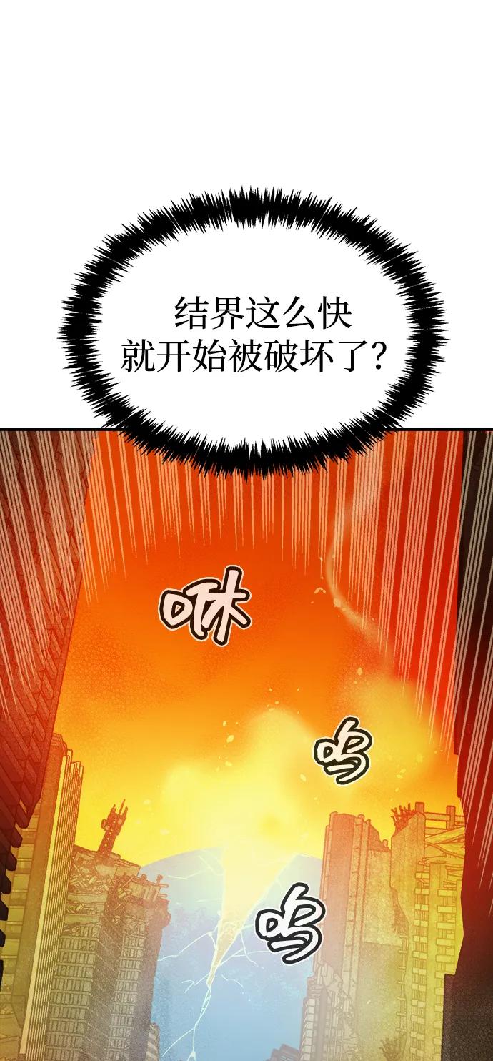 死靈法師：亡靈支配者 - [第182話] 對死亡的完美控制(1/3) - 5