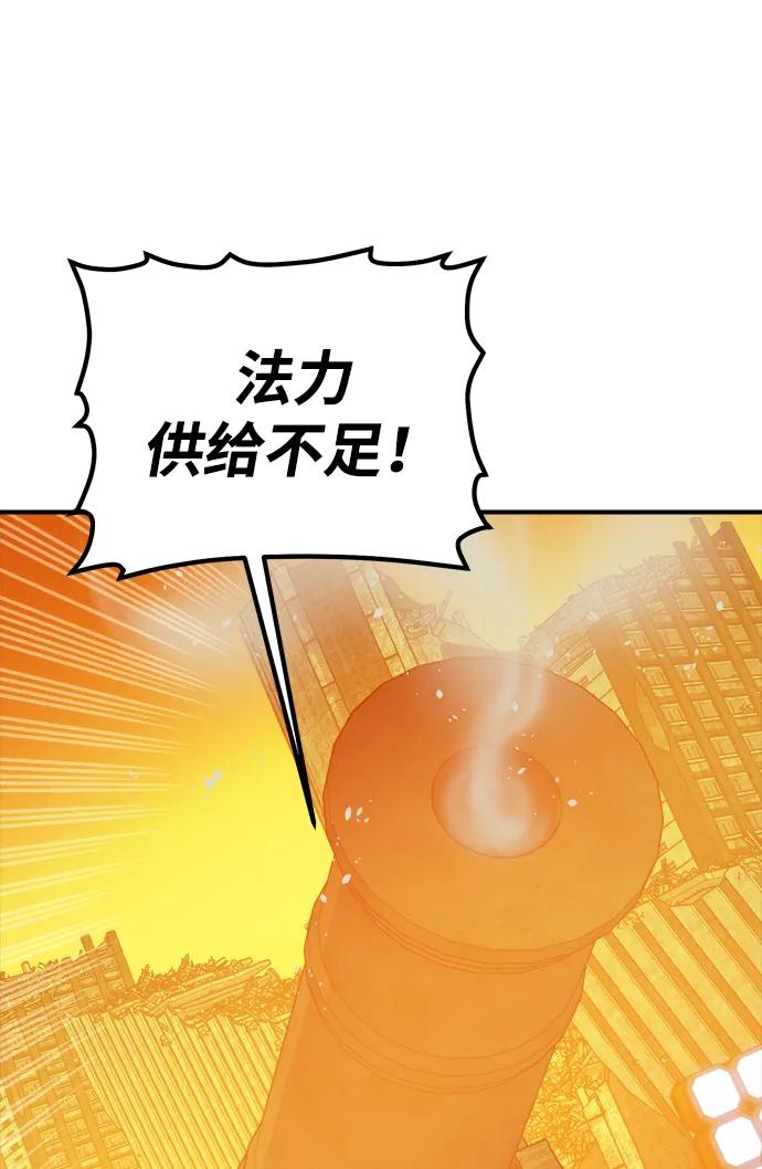 死靈法師：亡靈支配者 - [第182話] 對死亡的完美控制(1/3) - 7