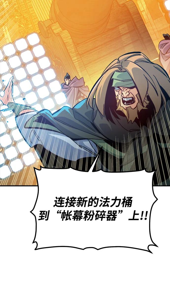 死靈法師：亡靈支配者 - [第182話] 對死亡的完美控制(1/3) - 8