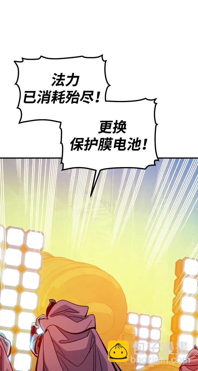 死靈法師：亡靈支配者 - [第182話] 對死亡的完美控制(1/3) - 4