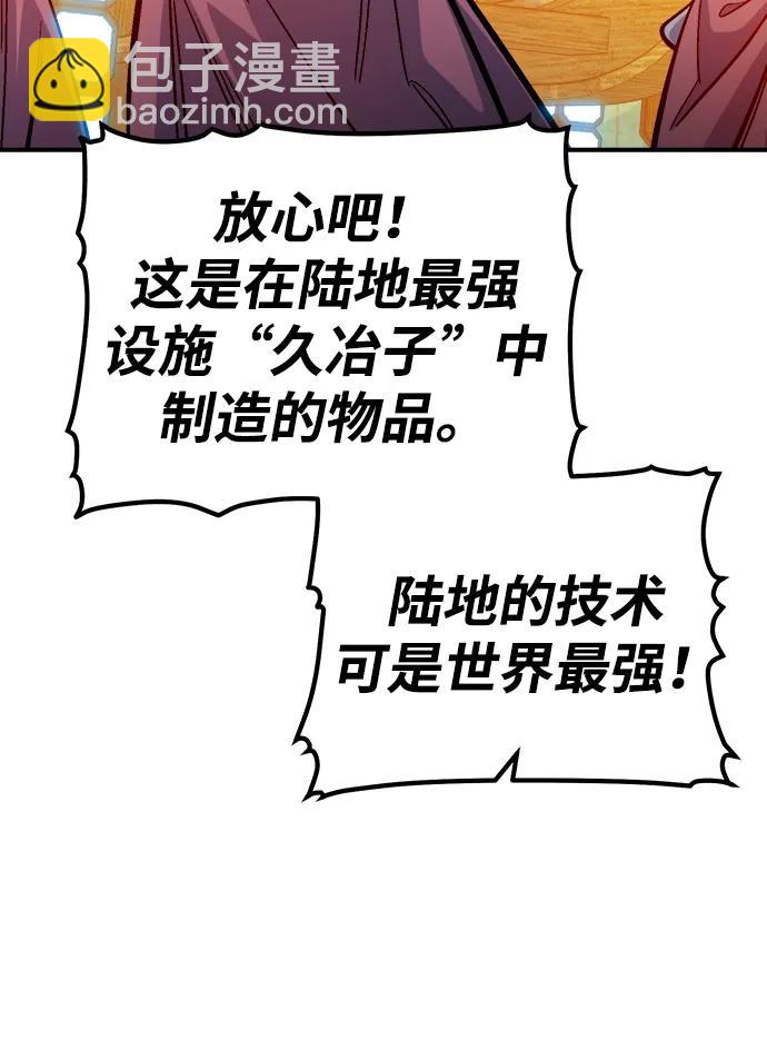 死靈法師：亡靈支配者 - [第182話] 對死亡的完美控制(1/3) - 5
