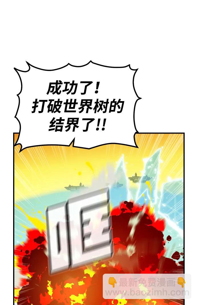 死靈法師：亡靈支配者 - [第182話] 對死亡的完美控制(1/3) - 6