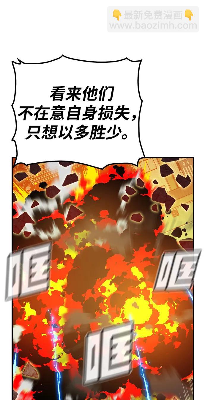 死靈法師：亡靈支配者 - [第182話] 對死亡的完美控制(1/3) - 2