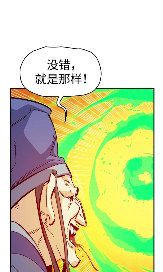 死靈法師：亡靈支配者 - [第182話] 對死亡的完美控制(1/3) - 4
