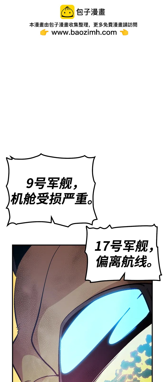 死靈法師：亡靈支配者 - [第182話] 對死亡的完美控制(1/3) - 8