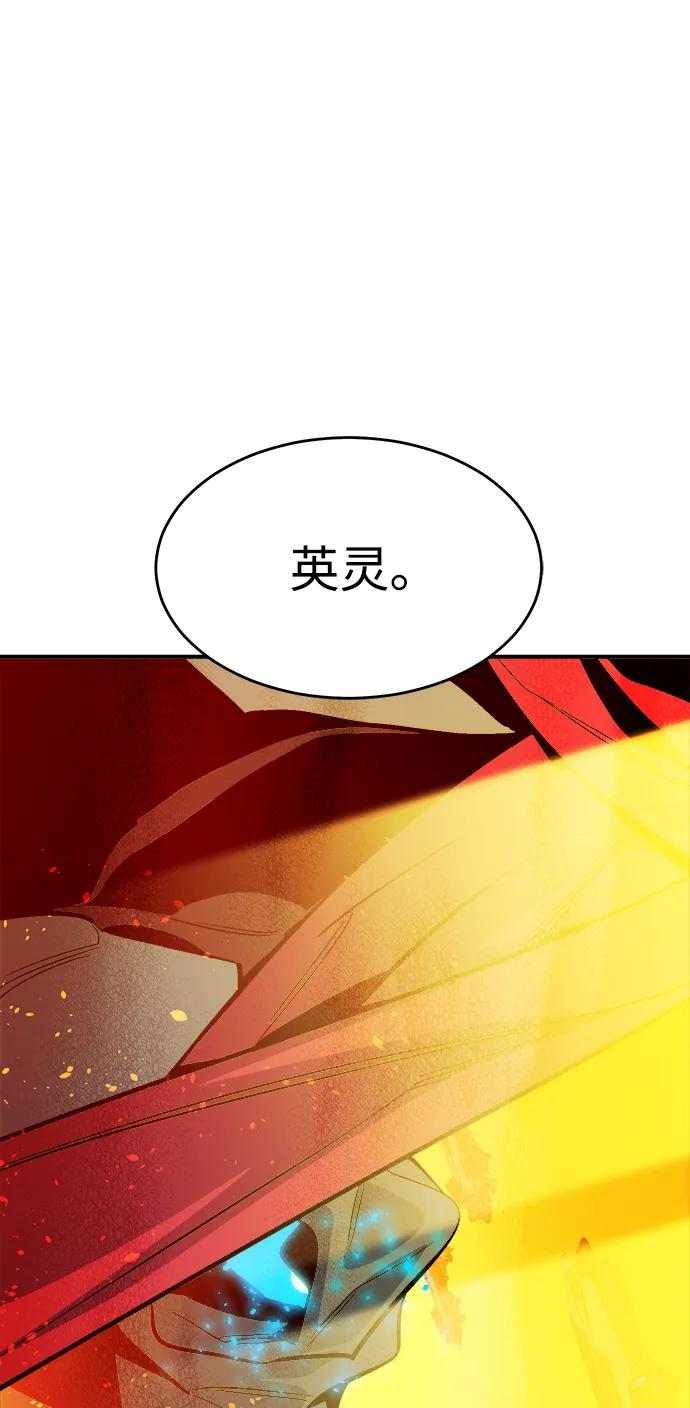 死靈法師：亡靈支配者 - [第182話] 對死亡的完美控制(1/3) - 6