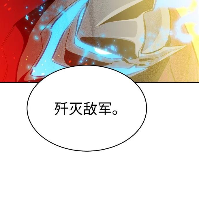 死靈法師：亡靈支配者 - [第182話] 對死亡的完美控制(1/3) - 8
