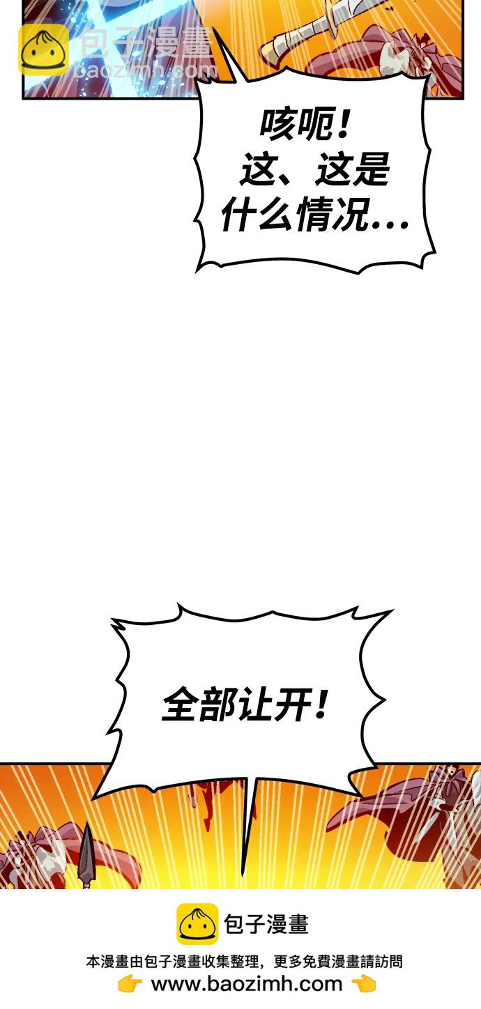 死靈法師：亡靈支配者 - [第182話] 對死亡的完美控制(1/3) - 2