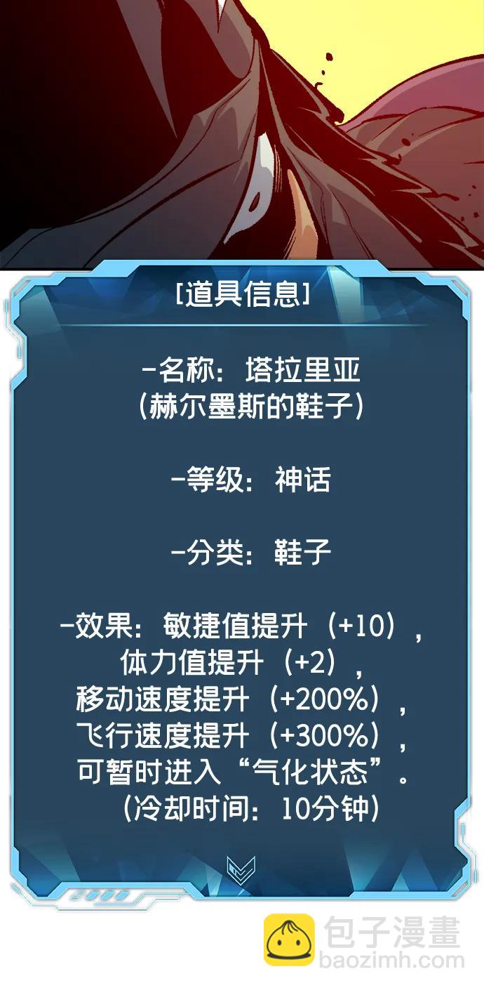 死靈法師：亡靈支配者 - [第182話] 對死亡的完美控制(2/3) - 3