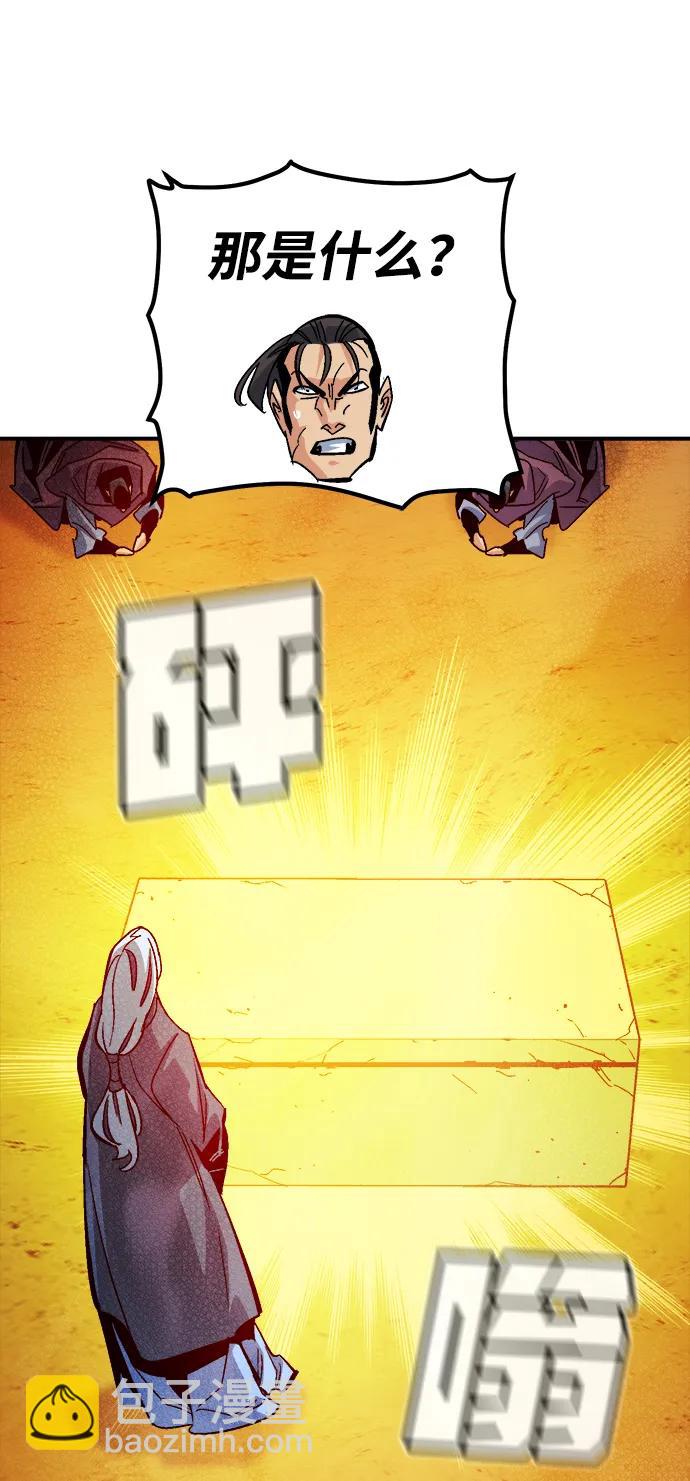 死靈法師：亡靈支配者 - [第182話] 對死亡的完美控制(2/3) - 1