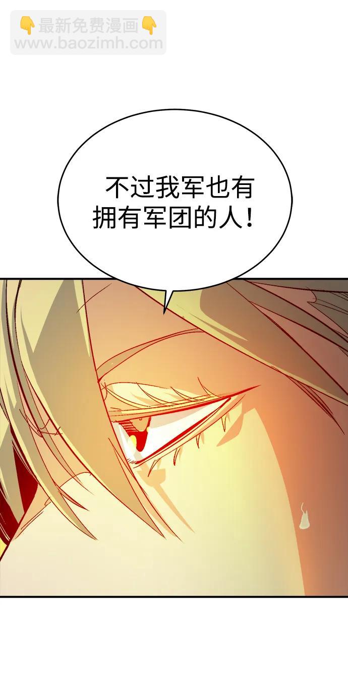 死靈法師：亡靈支配者 - [第182話] 對死亡的完美控制(2/3) - 4