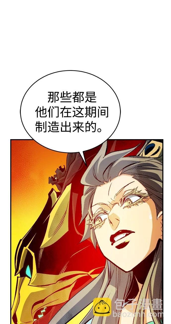 死靈法師：亡靈支配者 - [第182話] 對死亡的完美控制(2/3) - 8