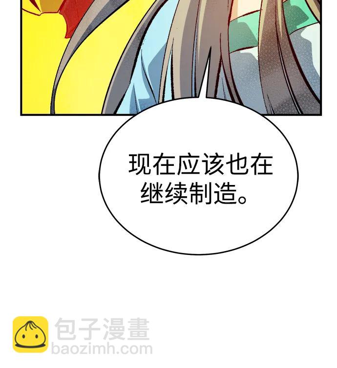 死靈法師：亡靈支配者 - [第182話] 對死亡的完美控制(2/3) - 1