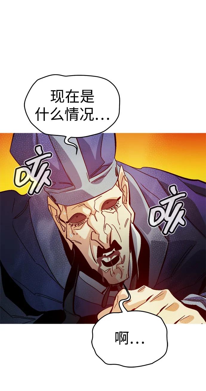 死靈法師：亡靈支配者 - [第182話] 對死亡的完美控制(1/3) - 8