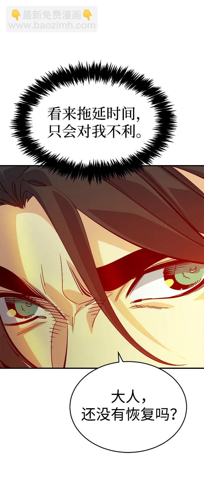 死靈法師：亡靈支配者 - [第182話] 對死亡的完美控制(2/3) - 2