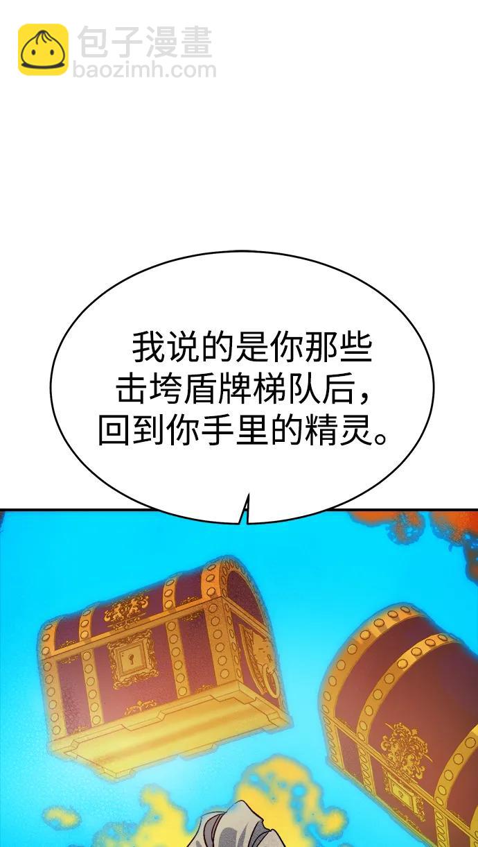 死靈法師：亡靈支配者 - [第182話] 對死亡的完美控制(2/3) - 3