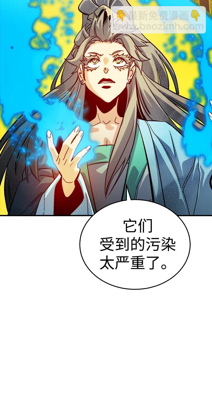 死靈法師：亡靈支配者 - [第182話] 對死亡的完美控制(2/3) - 4