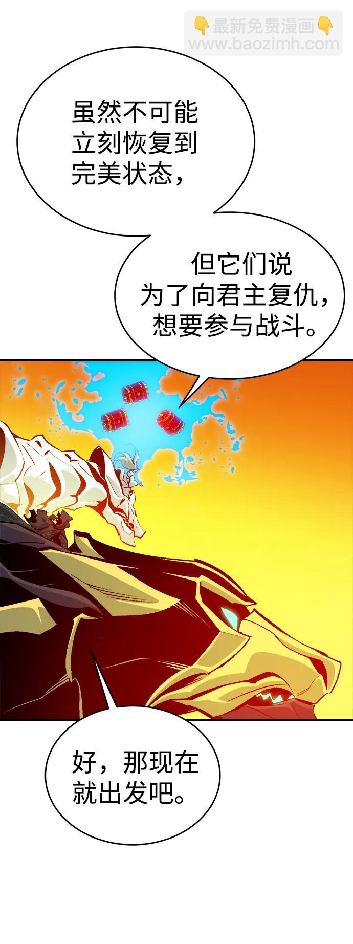 死靈法師：亡靈支配者 - [第182話] 對死亡的完美控制(2/3) - 5