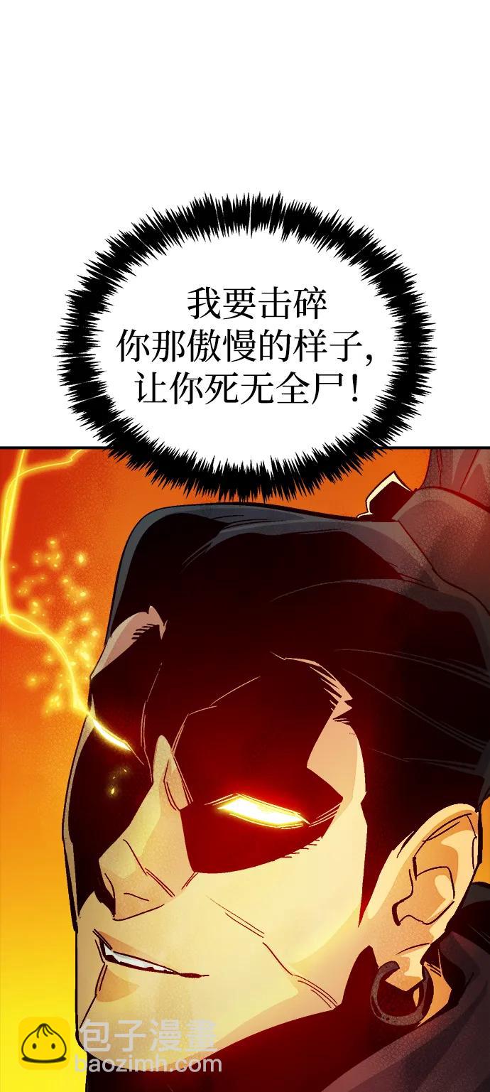 死靈法師：亡靈支配者 - [第182話] 對死亡的完美控制(2/3) - 6