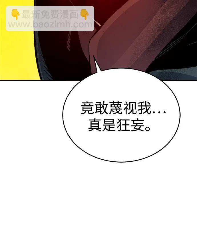 死靈法師：亡靈支配者 - [第182話] 對死亡的完美控制(2/3) - 7