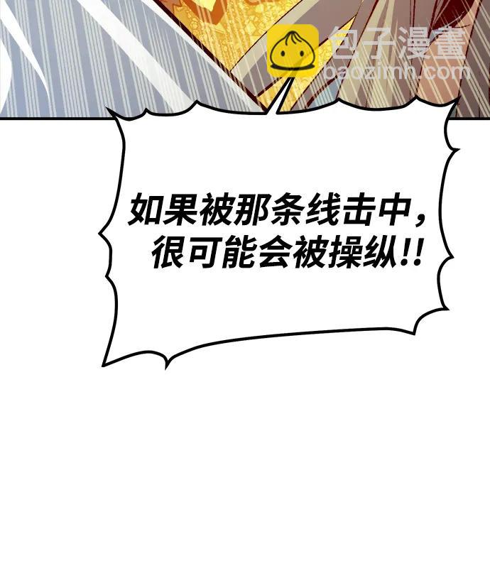 死靈法師：亡靈支配者 - [第182話] 對死亡的完美控制(2/3) - 3