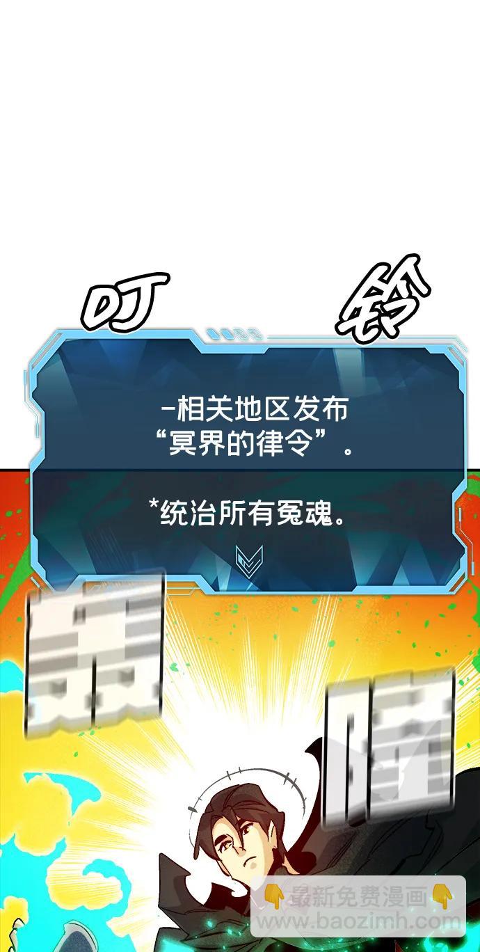 死靈法師：亡靈支配者 - [第182話] 對死亡的完美控制(1/3) - 1