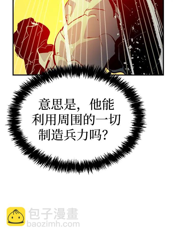 死靈法師：亡靈支配者 - [第182話] 對死亡的完美控制(2/3) - 6