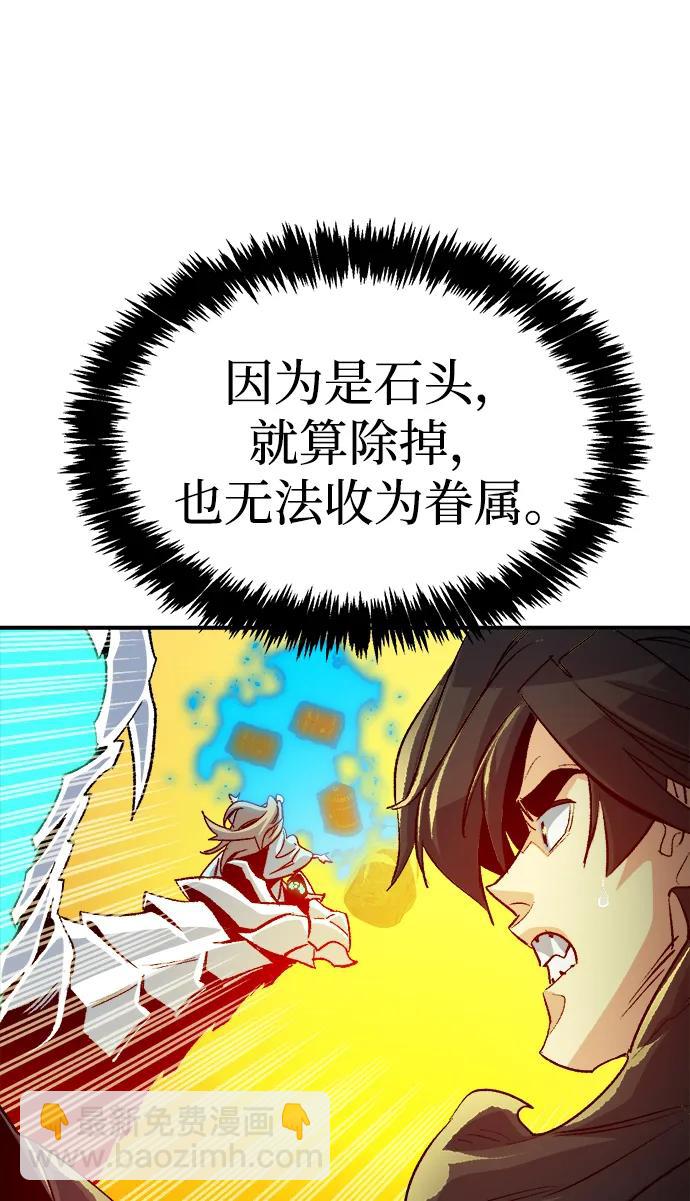 死靈法師：亡靈支配者 - [第182話] 對死亡的完美控制(2/3) - 7