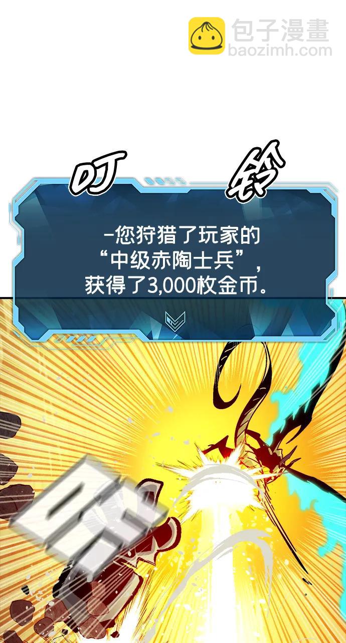 死靈法師：亡靈支配者 - [第182話] 對死亡的完美控制(2/3) - 4