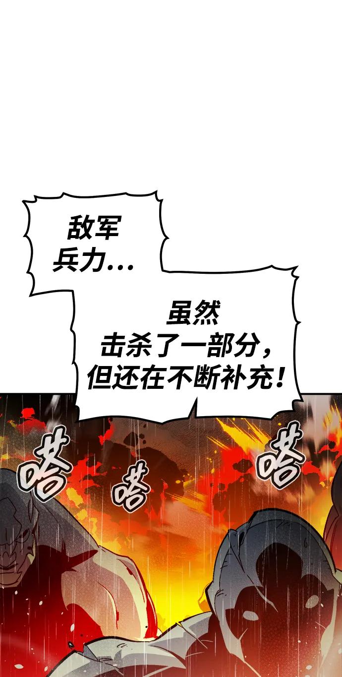 死靈法師：亡靈支配者 - [第184話] 獵人面前的兔子-2(1/2) - 5