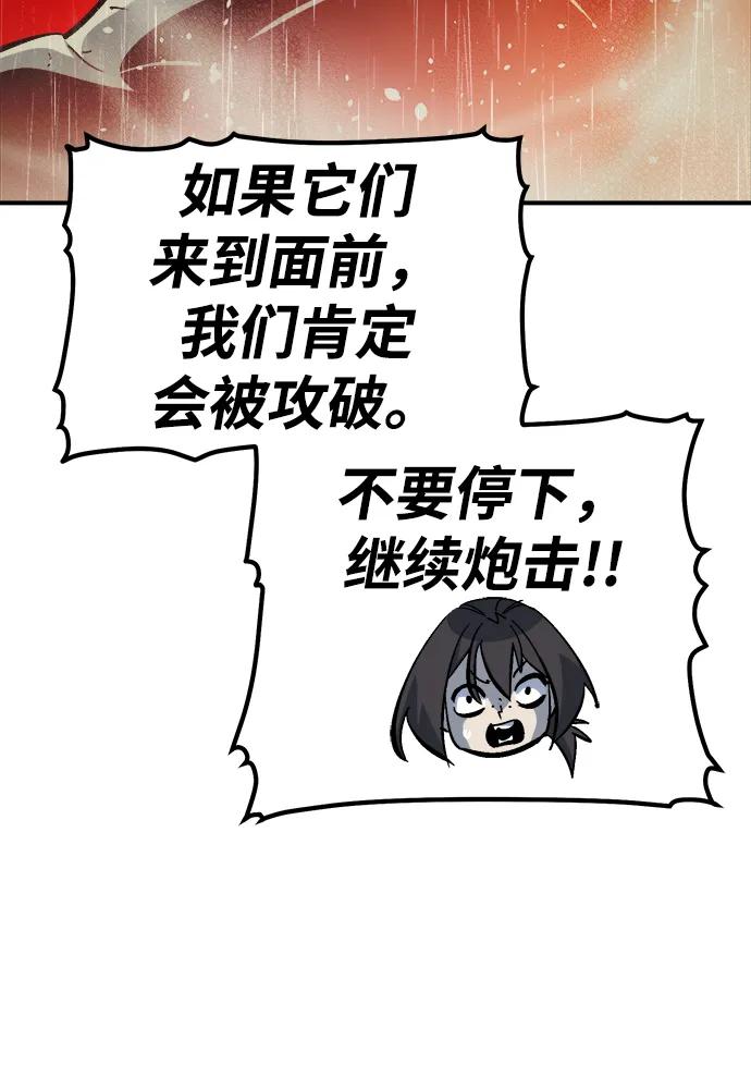 死靈法師：亡靈支配者 - [第184話] 獵人面前的兔子-2(1/2) - 6