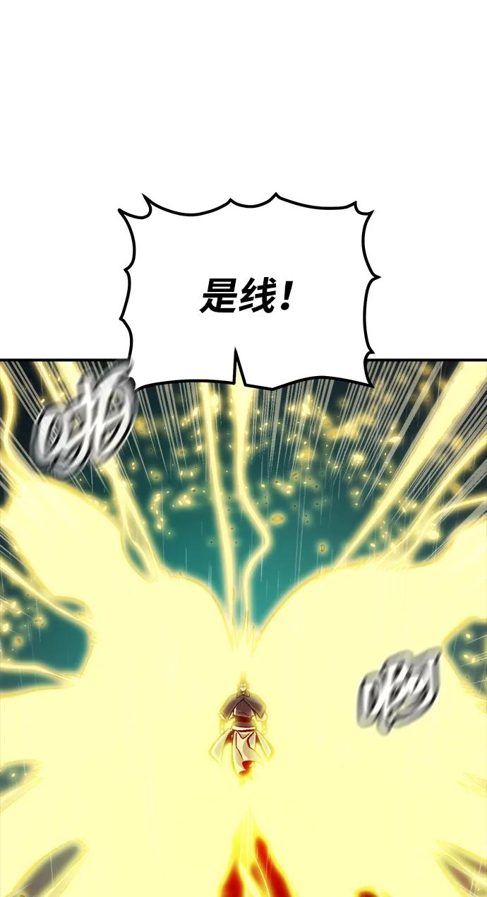 死靈法師：亡靈支配者 - [第184話] 獵人面前的兔子-2(1/2) - 3