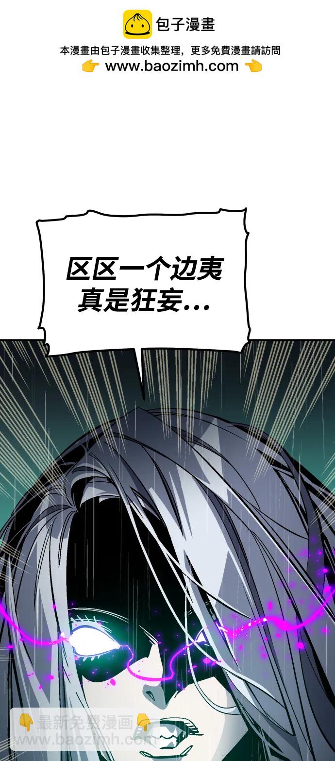 死靈法師：亡靈支配者 - [第184話] 獵人面前的兔子-2(1/2) - 2