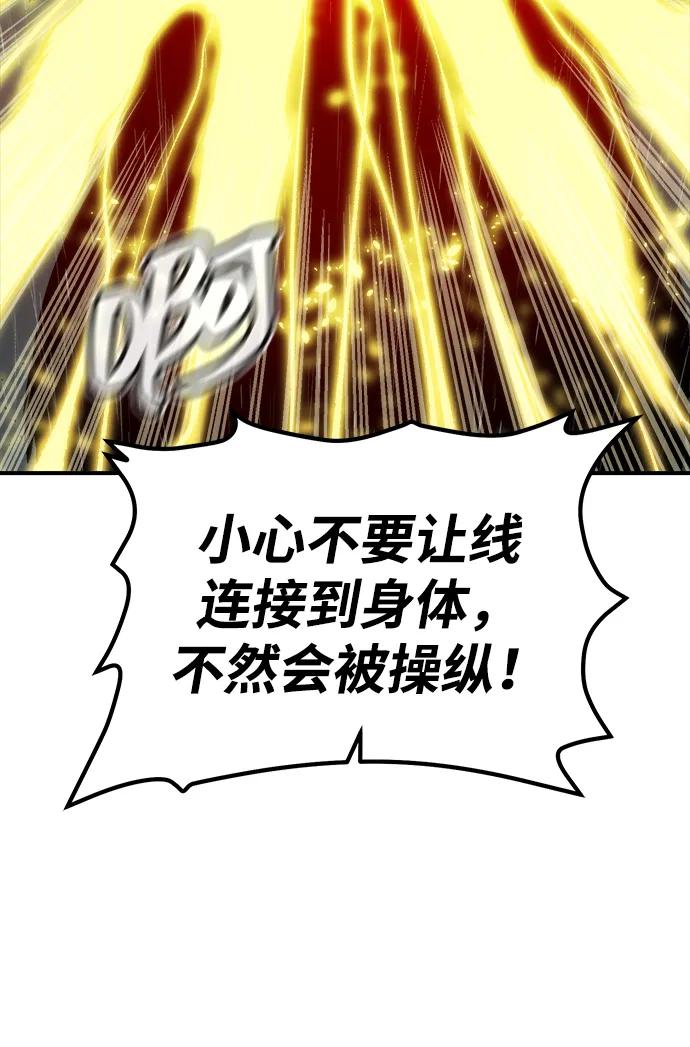 死靈法師：亡靈支配者 - [第184話] 獵人面前的兔子-2(1/2) - 4