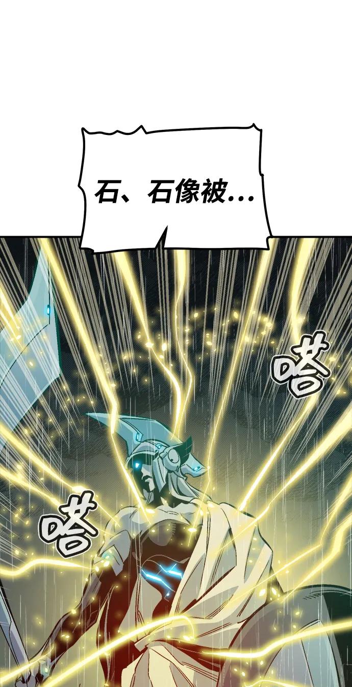死靈法師：亡靈支配者 - [第184話] 獵人面前的兔子-2(1/2) - 5