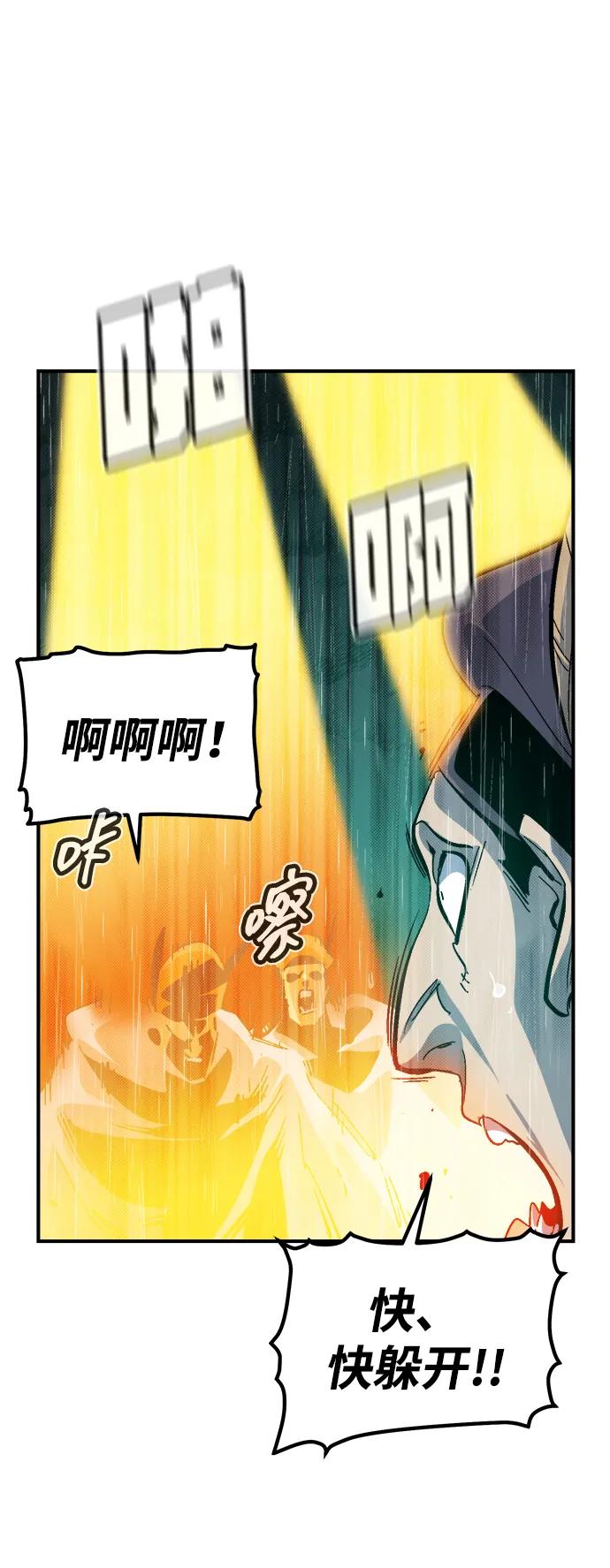 死靈法師：亡靈支配者 - [第184話] 獵人面前的兔子-2(1/2) - 8
