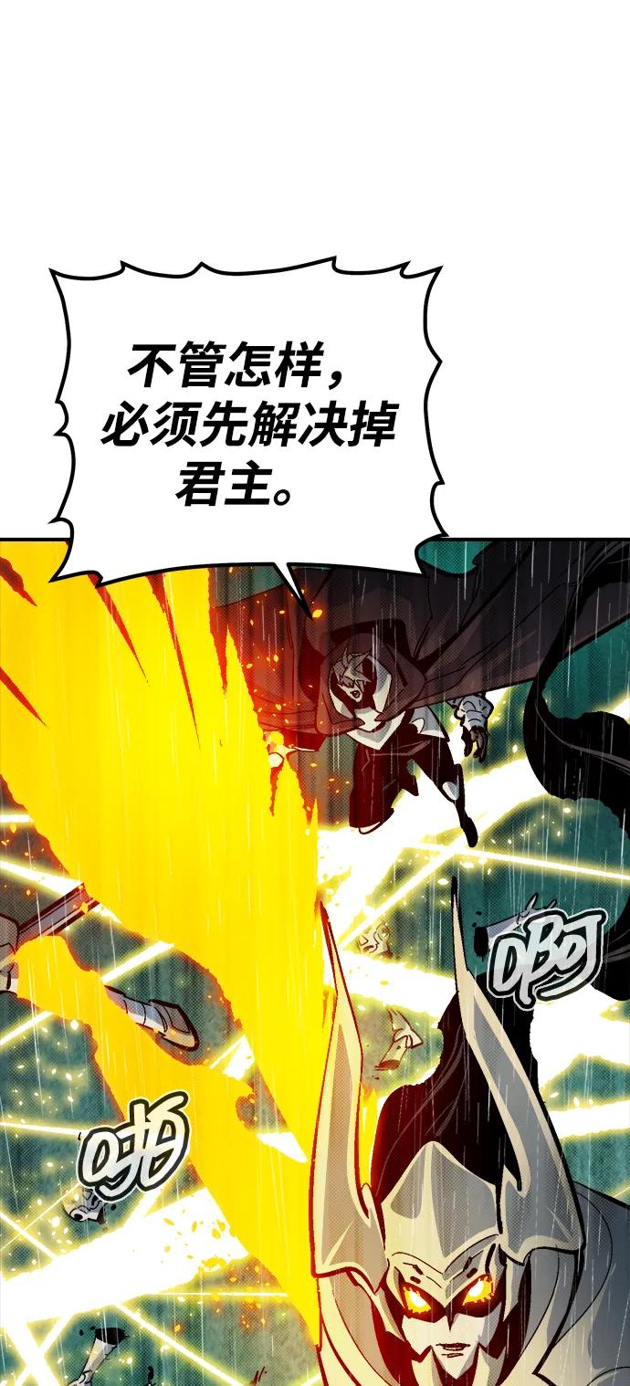 死靈法師：亡靈支配者 - [第184話] 獵人面前的兔子-2(1/2) - 4