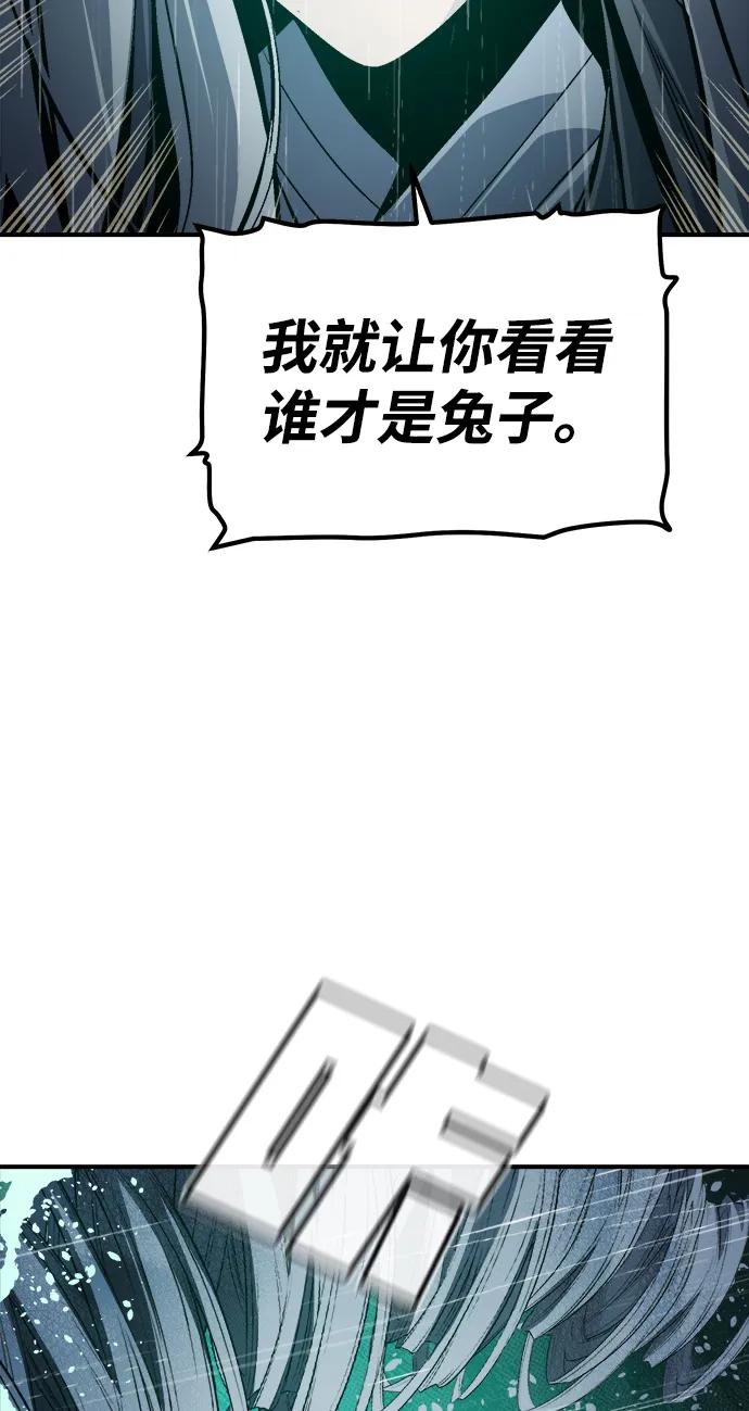 死靈法師：亡靈支配者 - [第184話] 獵人面前的兔子-2(1/2) - 3