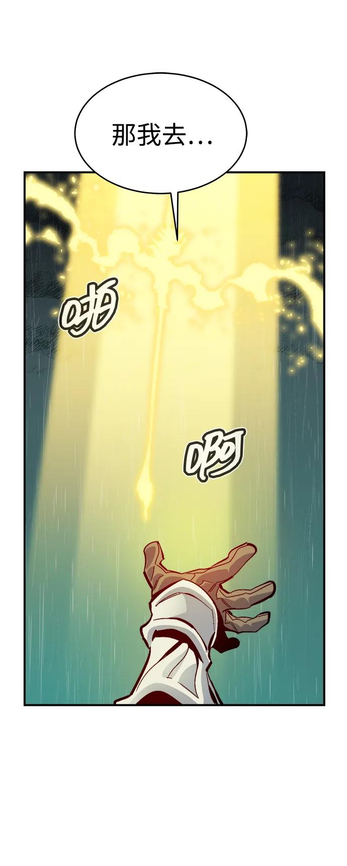 死靈法師：亡靈支配者 - [第184話] 獵人面前的兔子-2(1/2) - 6