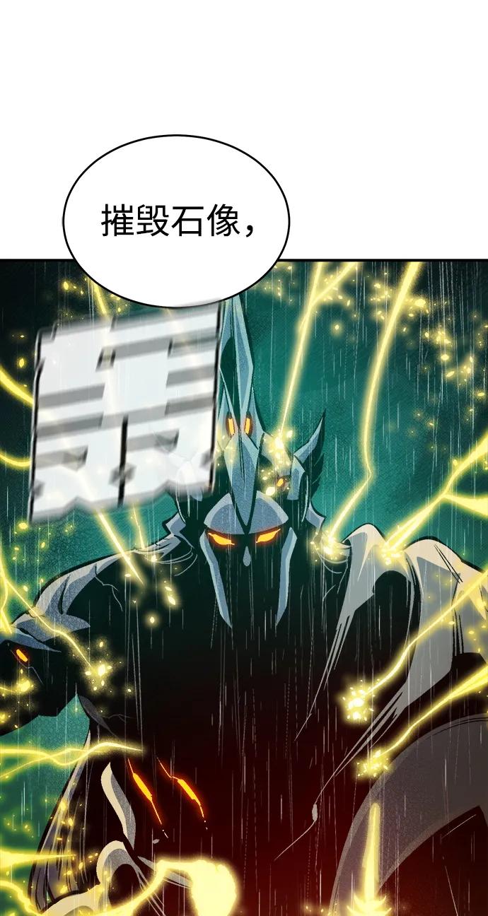 死靈法師：亡靈支配者 - [第184話] 獵人面前的兔子-2(1/2) - 7
