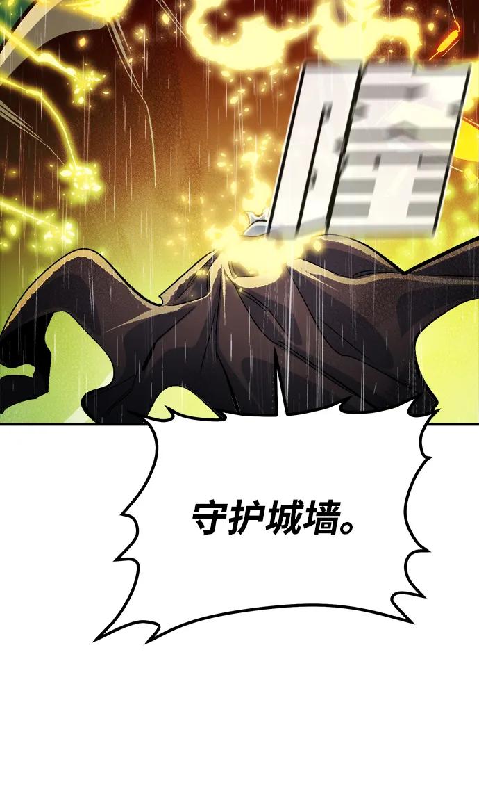 死靈法師：亡靈支配者 - [第184話] 獵人面前的兔子-2(1/2) - 8