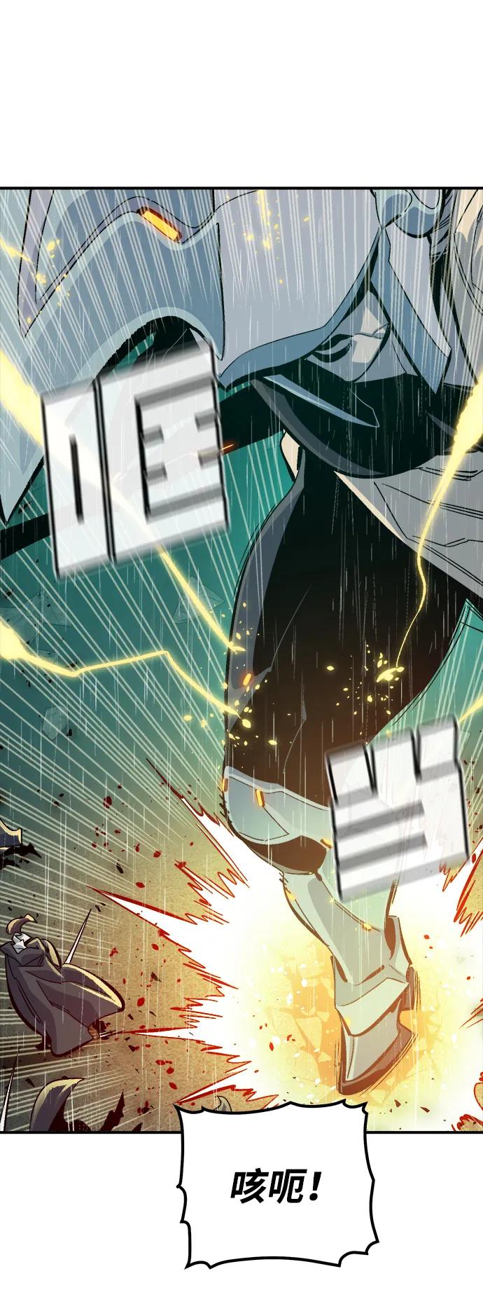 死靈法師：亡靈支配者 - [第184話] 獵人面前的兔子-2(1/2) - 2