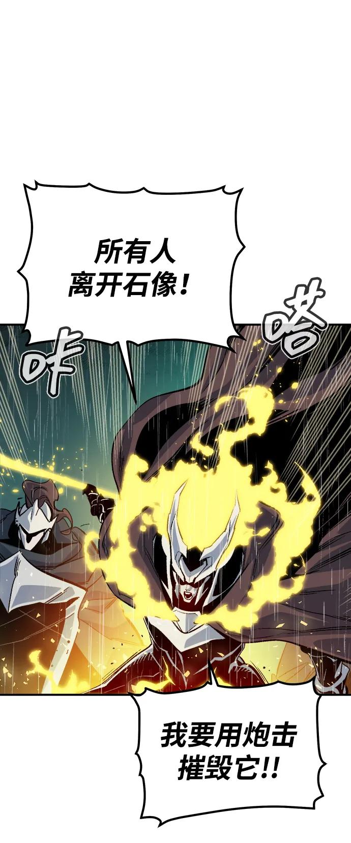 死靈法師：亡靈支配者 - [第184話] 獵人面前的兔子-2(1/2) - 3
