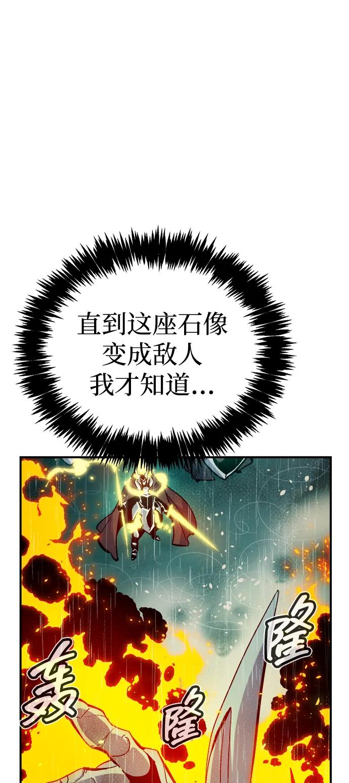 死靈法師：亡靈支配者 - [第184話] 獵人面前的兔子-2(1/2) - 6