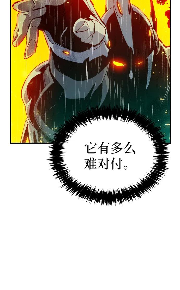 死靈法師：亡靈支配者 - [第184話] 獵人面前的兔子-2(1/2) - 7